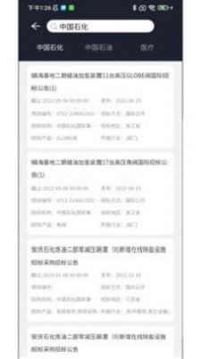 智能防爆网手机版下载安装官网最新  v1.22图3