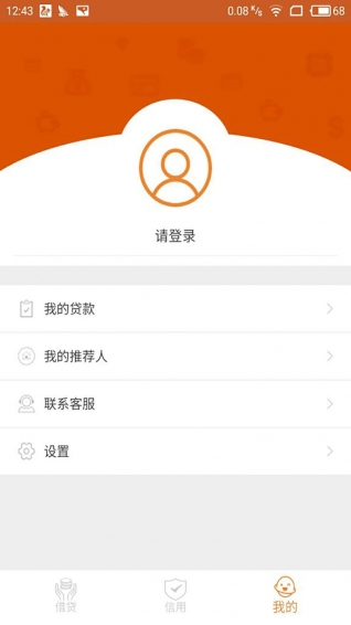 宜融贷app