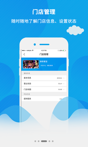 爱豆商家  v1.0图4