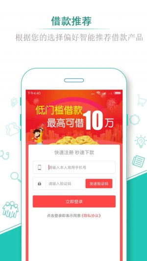 借蛙贷款app下载安装官网  v1.3图2