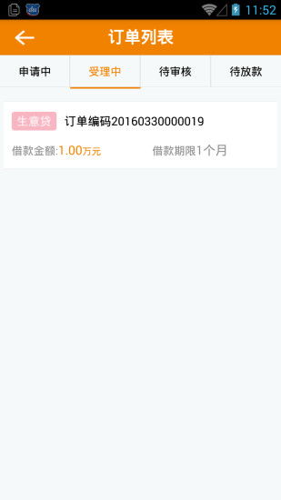 闪贷云2024  v1.0图2