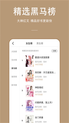 万能小说免费版在线阅读全文无弹窗  v1.0.0图1