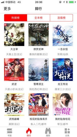 暴走看书手机版  v1.0.0图3