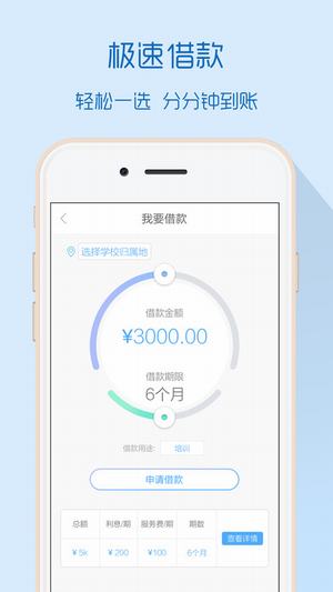 小鱼速贷最新版下载官网  v1.0.30图3