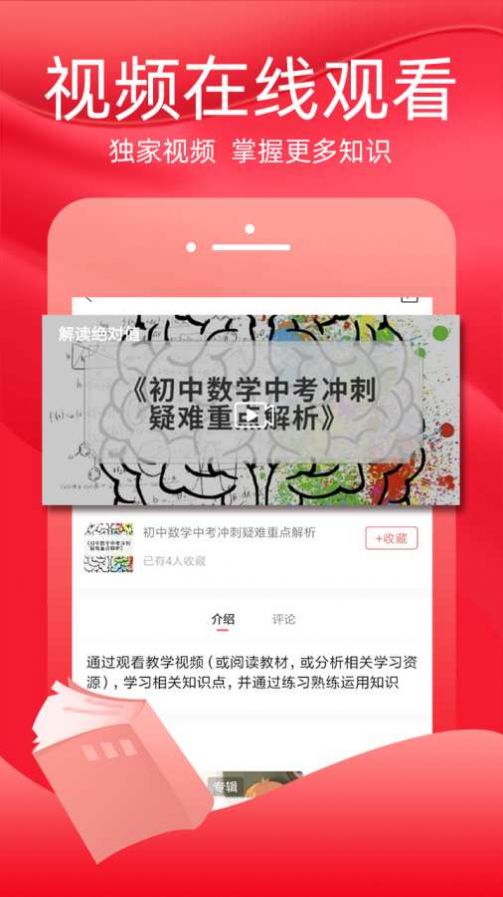 火把知识  v2.2.2图1