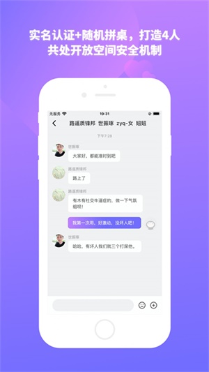 结爱树最新版下载安装  v1.0.1图2