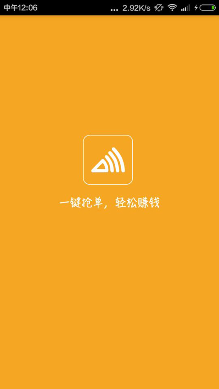 爱零工  v1.2.6图4