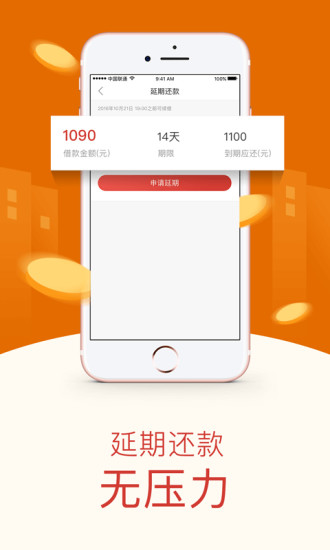 盛大小贷app下载官网  v1.0图1