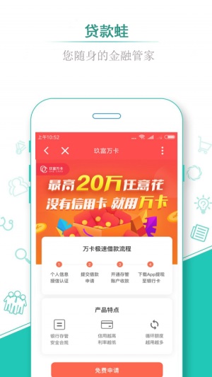 借蛙贷款app下载安装官网  v1.3图1