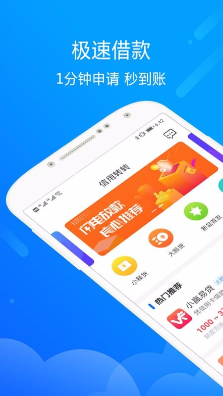 哪吒闪电贷2024  v1.0图3