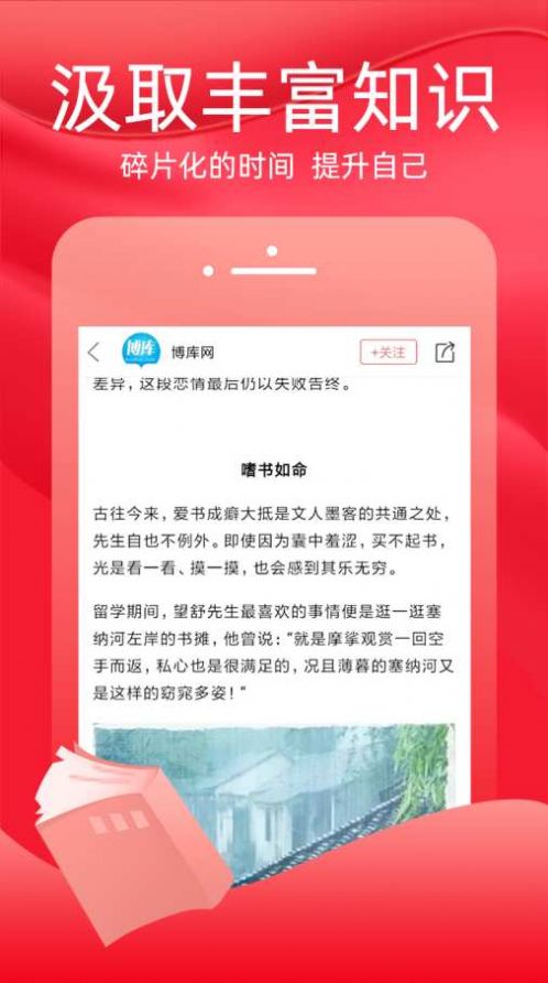 火把知识  v2.2.2图2