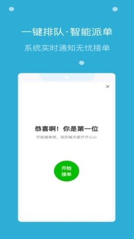 嗨活骑士  v2.1.0图2