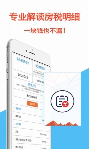 速易速贷免费版下载安装官网app  v1.0.1图3