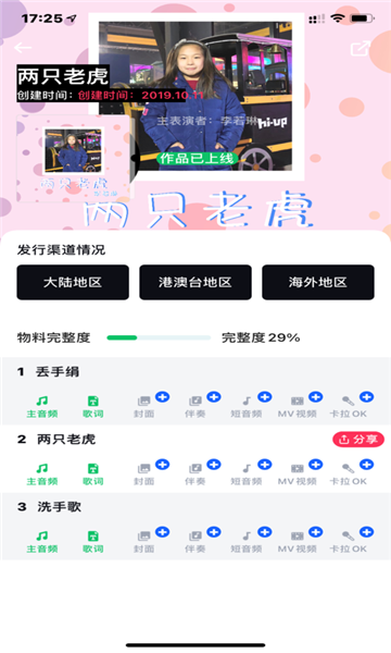 三咖音乐安卓版下载官网  v1.3.3图2