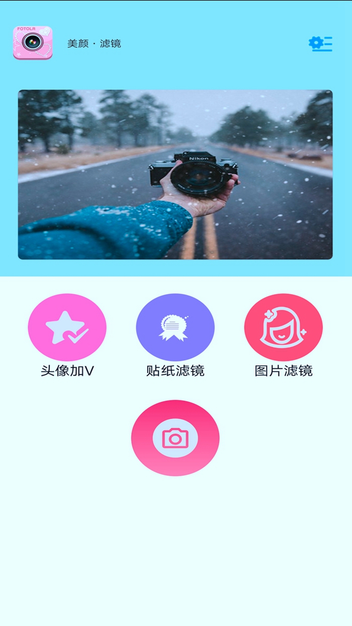 映拍相机  v1.0.1图3