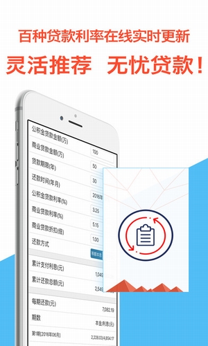 速易速贷免费版下载安装官网app