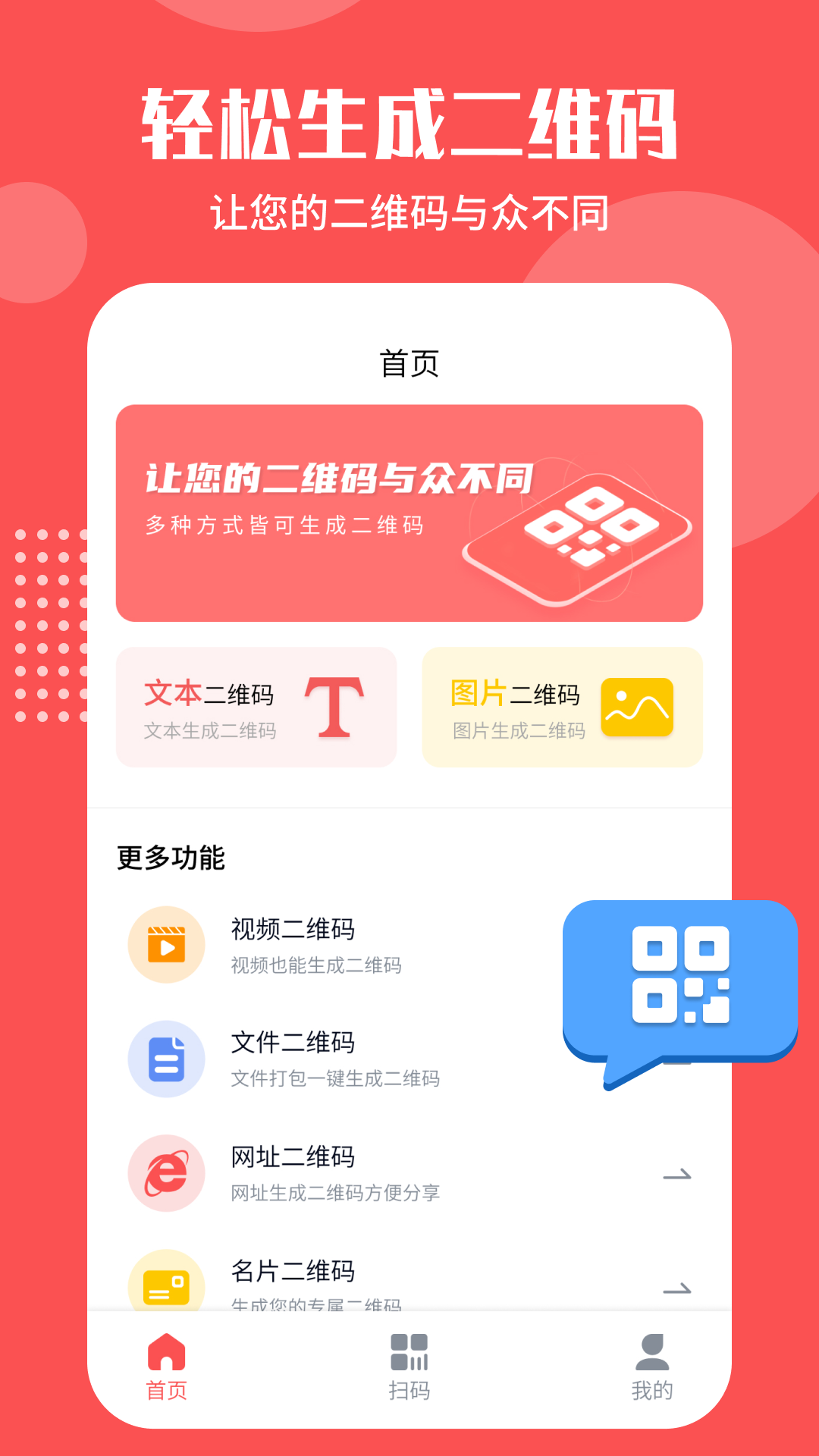 二维码生成工具  v4.5.6图2