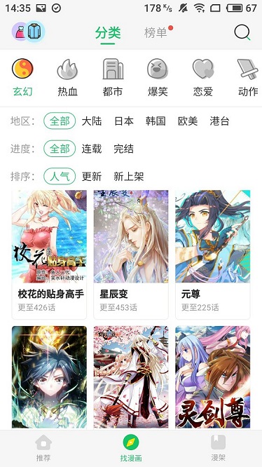 橙子漫画手机版官网下载安装苹果版