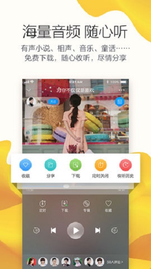 叮咚fm电台app下载掌上问政APP  vv3.3.6图2