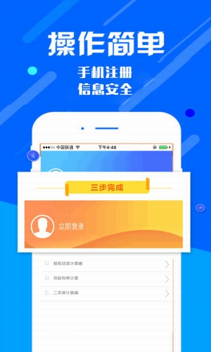 信易花app下载  v1.0图2