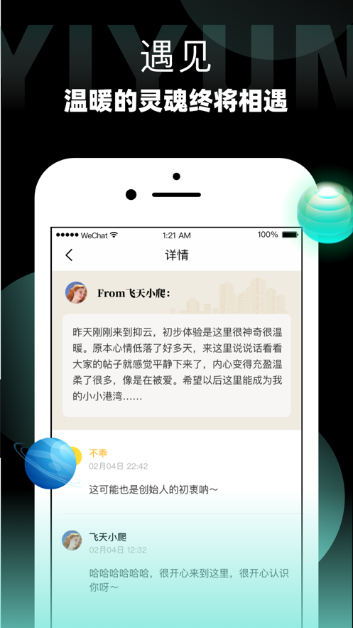 抑云手机版  v1.0图1