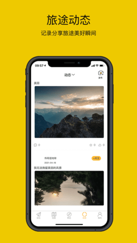 路友自驾  v1.2.0图2