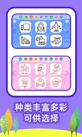 绘画之树  v1.0.0图2