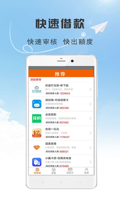 低息借钱  v5.1.1图2