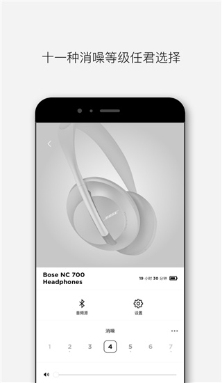 Bose音乐2024  v1.8.0图1