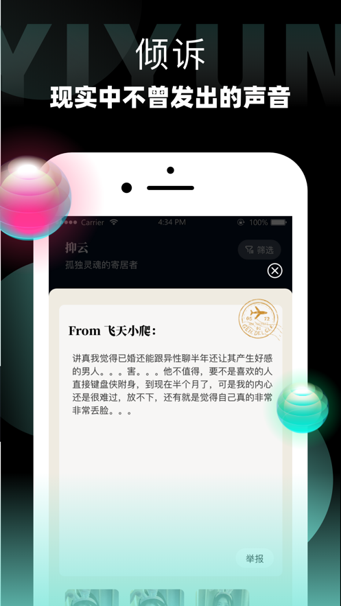 抑云安卓版  v1.0图2