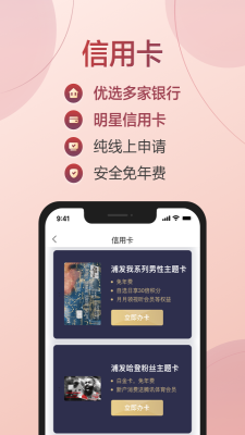 满分借款app下载  v2.2图3