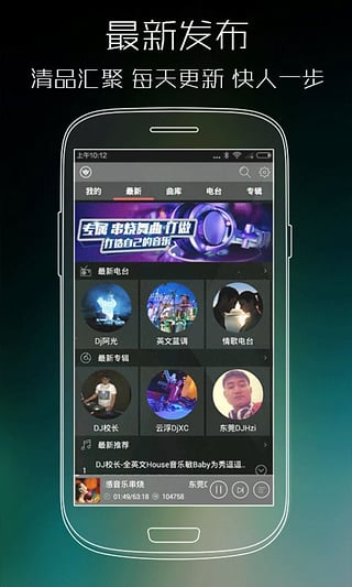 清风DJ最新版  v2.4.5图2