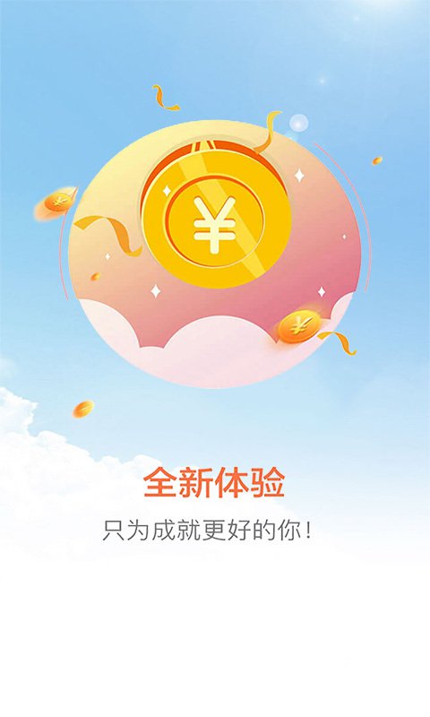 低息借钱  v5.1.1图1