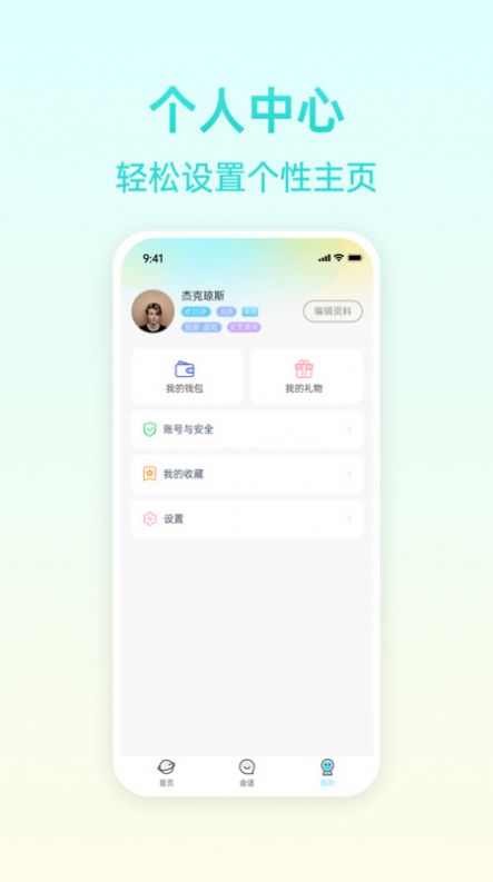 报喜鸟交友免费版app