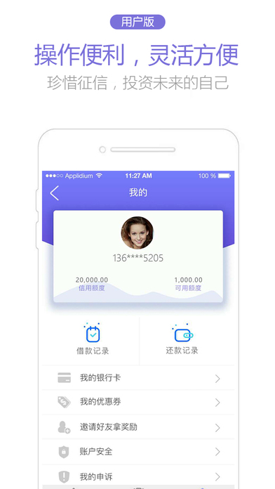 霹雳Pay  v1.0图1