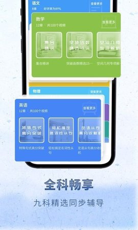 高中语文  v2.2.1图3