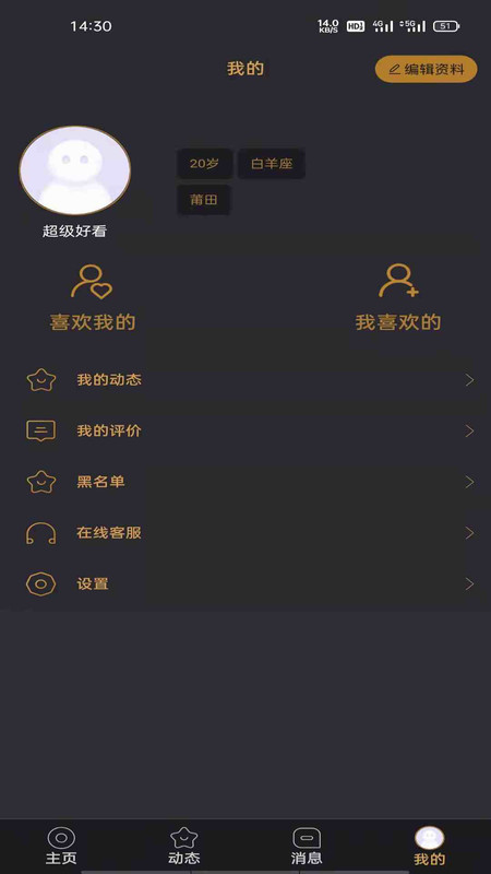 悦上空间手机版下载安装  v1.0图2