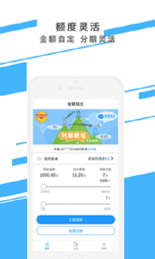 金联钱庄官网下载安装最新版app  v1.2图1