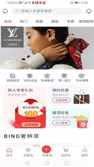 嗳咕奢侈品  v0.0.1图1