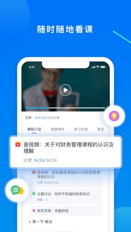 学起Plus  v9.29.5图3