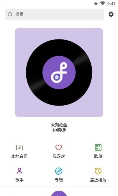 snow音乐播放器app下载  v1.0图3