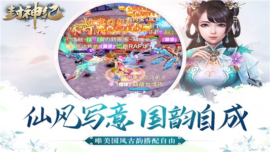 封神记  v1.0图2