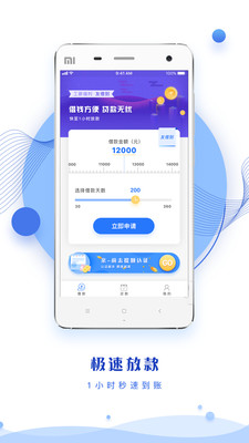 同城贷手机版app下载安装最新版本官网