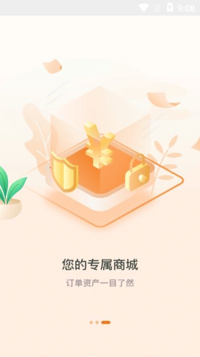 上马建材  v1.0.0图1