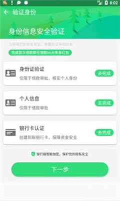 皮皮借款手机版  v3.0图2