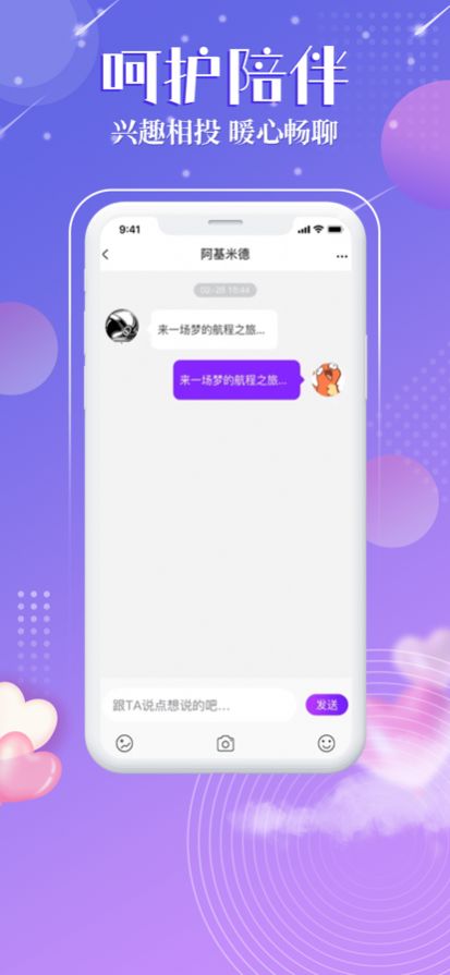 觅音星球交友2024