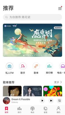 华为音乐app官网下载安装  v12.11图1