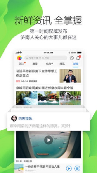 叮咚fm电台app下载掌上问政APP  vv3.3.6图1