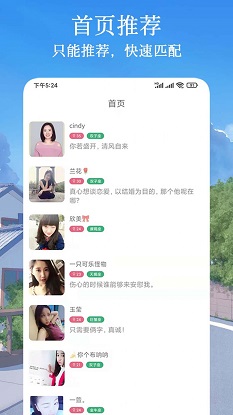 闪遇爱交友免费版官网下载安装苹果手机  v1.0.1图2