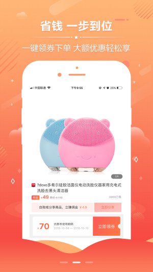 油酷  v1.0.18图2